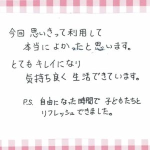 エアコンクリーニングレビュー