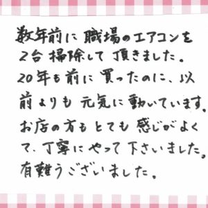 エアコンクリーニングレビュー